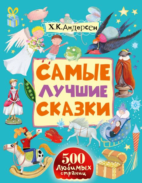 Аудиосказка Капля воды