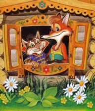 Кот да лиса